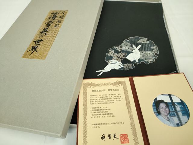 楽天市場】幸啓 帯の通販 楽天市場】幸啓 帯の通販