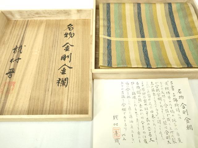 楽天市場】袋帯 龍村 中古 フォーマル 金銀糸の通販 
