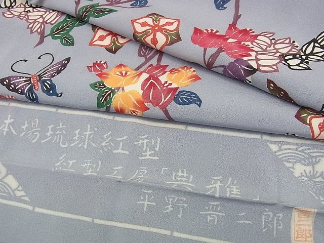 楽天市場】琉球紅型 着物(種類(着物)小紋)の通販 楽天市場】琉球紅型 着物(種類(着物)小紋)の通販