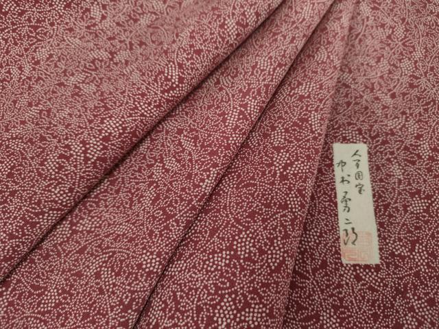 平和屋着物●重要無形文化財　人間国宝　中村勇二郎　江戸小紋　葡萄唐草　正絹　逸品　DABD1436ps