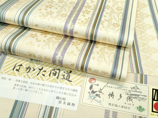 平和屋本店■極上 博多織人 黒木織物 本場筑前博多帯 博多金ラベル 両面 全通柄袋帯 はかた間道 金糸 証紙付き 逸品 未使用 CZAA3048s5