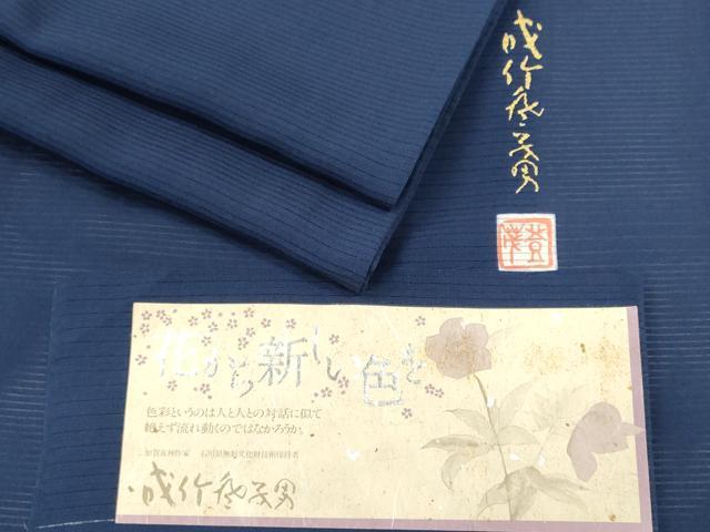 楽天市場】成竹登茂男の通販