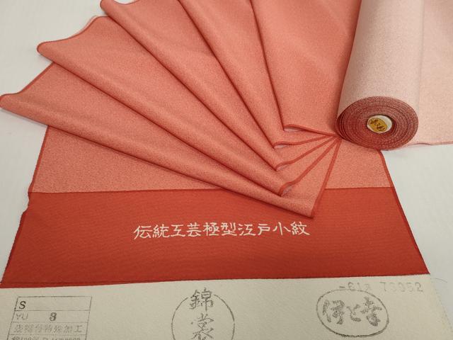 【美品】伊と幸　最高峰つむぎ長襦袢(反物) 楽天市場】長襦袢 反物 伊と幸の通販