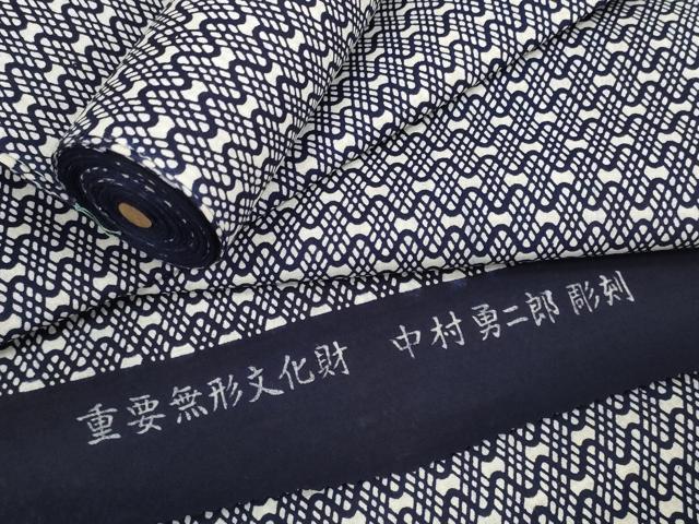 平和屋着物＊夏物　重要無形文化財　人間国宝　中村勇二郎　浴衣　反物　着尺　波霞　綿　逸品　未使用　DABA7602zzz