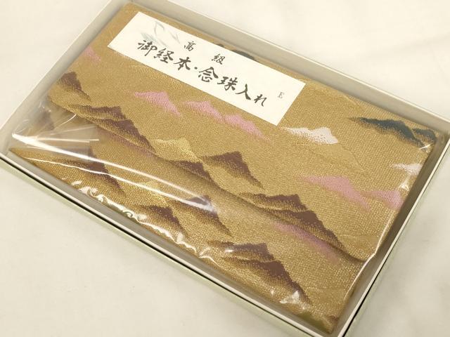 平和屋本店▼御経本・念珠入れ 金襴 遠山文 箱付き 法衣 寺院 仏具 仏教 僧侶 神職 装束 未使用 AABK9040ja