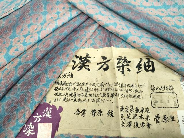楽天市場】漢方染 菅原の通販