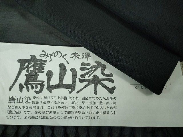 楽天市場】米沢織 男物 御召 反物の通販 楽天市場】米沢織 男物 御召 反物の通販