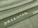 平和屋着物■江戸小紋 吉祥文 三越扱い 反端付き 正絹 逸品 DAAO3608ob