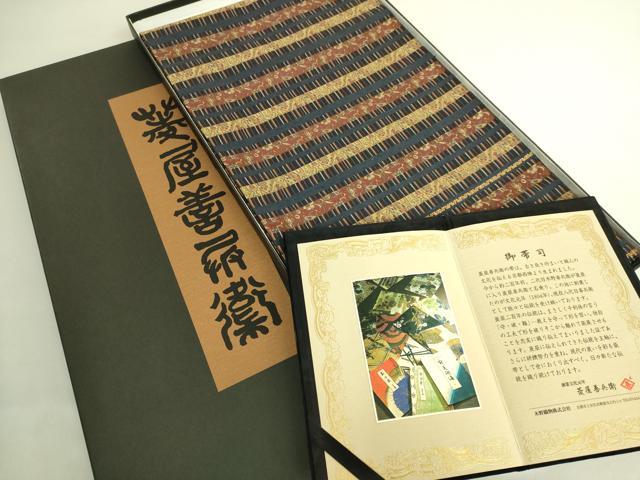 楽天市場】袋帯菱屋善兵衛の通販