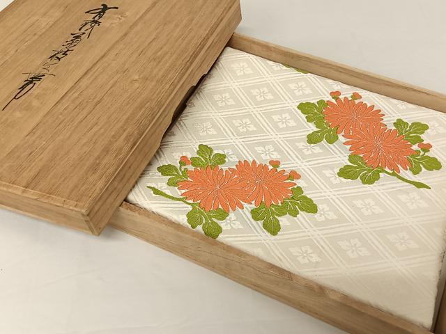 平和屋本店●俵屋　人間国宝　喜多川平朗 有職織物　九寸名古屋帯　唐織　有識菊枝文　草花　共箱付き　正絹　逸品　AABA4973np