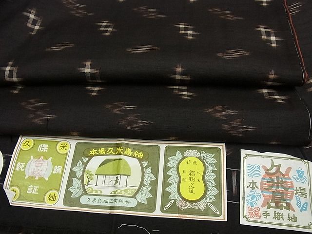 平和屋本店■極上　国指定重要無形文化財　本場久米島紬　手織　逸品　未使用3s1935のサムネイル