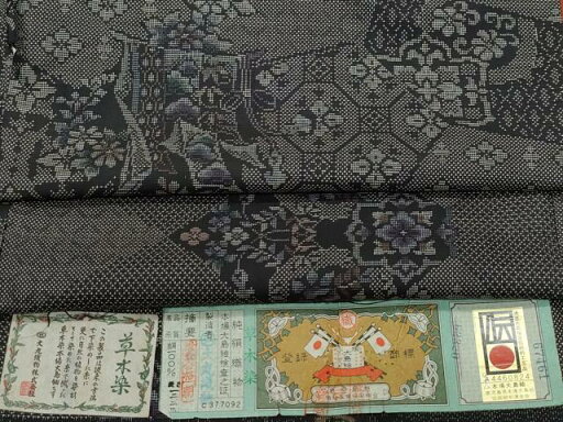 平和屋着物●本場大島紬 9マルキ 大丸織物謹製 草木染 几帳花文 証紙付き 正絹 逸品 CAAS8464vf 平和屋着物●本場大島紬 9マルキ 大丸織物謹製 草木染 几帳花文 証紙付き 正絹 逸品 CAAS8464vf