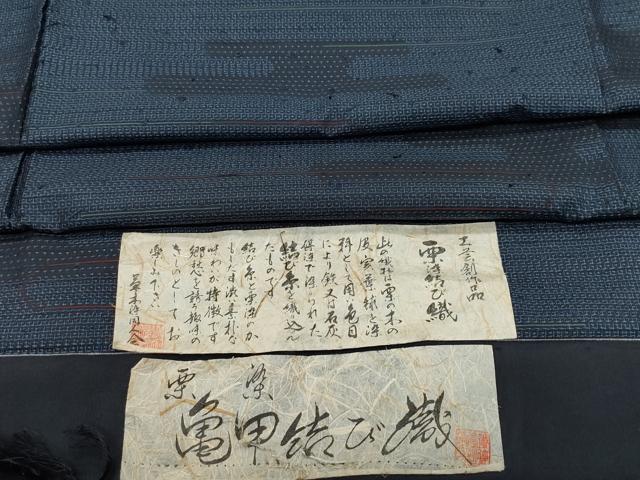 平和屋着物●上質な紬 栗染結び織 100亀甲 エ霞文 証紙付き 正絹 逸品 CAAS8683vf
