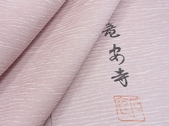 平和屋2■上質な小紋　作家物　竜安寺　逸品　未使用　DAAC6039fe