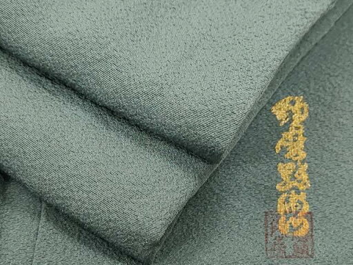平和屋着物■上質な色無地 作家物 水浅葱色 正絹 逸品 CAAT9413dy 平和屋着物■上質な色無地 作家物 水浅葱色 正絹 逸品 CAAT9413dy