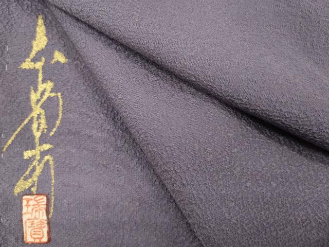 色無地 染色作家 園部正則 暈し染め 作家物 一つ紋 NK-1142 色無地 染色作家 園部正則 暈し染め 作家物 一つ紋 NK-1142 【公式通販】