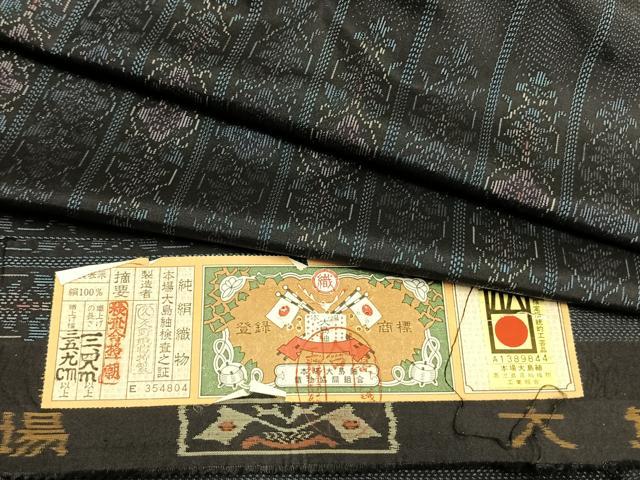 平和屋着物▽本場大島紬　単衣　横段花文　久野織物特製　証紙付き　正絹　逸品　AAAZ9143fy