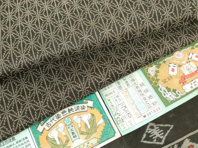 楽天市場】窪田織物の通販