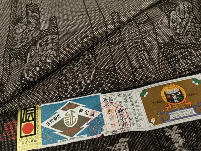 楽天市場】泥 染め 大島紬の通販