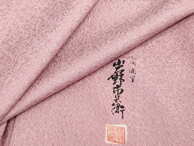 平和屋着物●人間国宝　岩野市兵衛　色無地　干割れ地紋　紅梅色　正絹　逸品　未使用　DABC2517ud