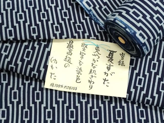 ■■■　サイズ　■■■ 長さ　　着尺分あり 幅　　　約39cm ■■■　商品詳細　■■■ 【綿・未使用】 状態は接写画像のように耳部分にヤケ・薄い汚れがございます。 大変上質な逸品になります。 お安く出品致しますので、是非この機会にいかがでしょうか？ ※若干保管臭がございます。 ■■■　注意事項　■■■ ■モニター発色の具合により色合いが異なる場合がございます。 ■寸法は多少の誤差が生じる場合がございますのでご了承ください。 ■縫込みの長さが左右非対称の場合は短い部分を記載しております。 左右非対称であってもご返品・お値引き等の保証は出来かねますので、ご了承の上ご購入をお願い致します。 ■シミ等のチェックには注意を払っておりますが、見落としがある場合もございますし、個人の見解も様々ですので神経質な方のご購入はお控えください。 ■箪笥に入っておりました着物や帯なので畳みシワや匂いがあるものもございます。 ■お休みは基本的に土日祝となりますが、その他臨時でお休みする場合がございますのでご了承ください。 ■商品の発送は平日のみの発送となります。 ■夜間と土曜、日曜日はお問い合わせの回答が遅れる場合がございます。 ■当店では、お直し、紋入れ、お手入れ等は承っておりません。 ■生地の状態（ヤケ、経年劣化等）によってはサイズ直しが出来ない場合がございます。 その点もどうかご了承のうえ、ご購入をお願いいたします。 ■弊社で取り扱う商品は一点ものにつき、時期や在庫状況に応じて金額が変更となる場合がございます。 ■検針は行っておりません。予めご了承いただきますようお願いいたします。 ■【洗える着物】と記載のある商品におきましては、商品お届け後に洗濯を行ってしまってからのご返品にはご対応しかねます。 念の為、専門店でのお手入れをお願いいたします。 ■写真に写っている物が全てになります。それ以外の付属品はございませんのでご了承ください。 ■状態に関する写真につきましては、掲載可能な写真枚数に限りがあるため、各箇所につき1枚参考画像を掲載しております。 ■着物のサイズ目安は下記を参考ください↓ ＜女性着物＞　お端折り次第で＋5cm　−1cmが着用可能サイズ 　例）身丈170cmの場合、身長160cm〜175cm ＜男性着物＞　身丈＋約25cm〜27cm程が適応身長 　例）身丈155cmの場合、身長180〜182cm