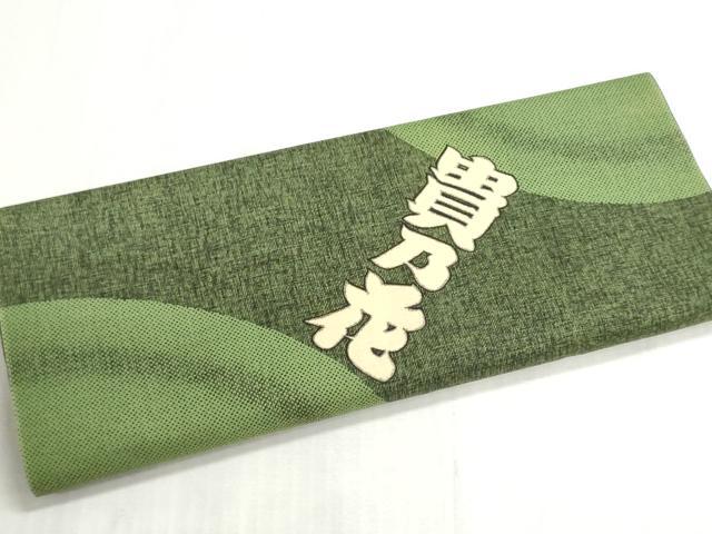 ■■■　サイズ　■■■ 長さ　　着尺分あり 幅　　　約38cm ■■■　商品詳細　■■■ 【綿・未使用】 状態は接写画像のように表地所々に薄い汚れがございます。 お安く出品致しますので、是非この機会にいかがでしょうか？ ■■■　注意事項　■■■ ■モニター発色の具合により色合いが異なる場合がございます。 ■寸法は多少の誤差が生じる場合がございますのでご了承ください。 ■縫込みの長さが左右非対称の場合は短い部分を記載しております。 左右非対称であってもご返品・お値引き等の保証は出来かねますので、ご了承の上ご購入をお願い致します。 ■シミ等のチェックには注意を払っておりますが、見落としがある場合もございますし、個人の見解も様々ですので神経質な方のご購入はお控えください。 ■箪笥に入っておりました着物や帯なので畳みシワや匂いがあるものもございます。 ■お休みは基本的に土日祝となりますが、その他臨時でお休みする場合がございますのでご了承ください。 ■商品の発送は平日のみの発送となります。 ■夜間と土曜、日曜日はお問い合わせの回答が遅れる場合がございます。 ■当店では、お直し、紋入れ、お手入れ等は承っておりません。 ■生地の状態（ヤケ、経年劣化等）によってはサイズ直しが出来ない場合がございます。 その点もどうかご了承のうえ、ご購入をお願いいたします。 ■弊社で取り扱う商品は一点ものにつき、時期や在庫状況に応じて金額が変更となる場合がございます。 ■検針は行っておりません。予めご了承いただきますようお願いいたします。 ■【洗える着物】と記載のある商品におきましては、商品お届け後に洗濯を行ってしまってからのご返品にはご対応しかねます。 念の為、専門店でのお手入れをお願いいたします。 ■写真に写っている物が全てになります。それ以外の付属品はございませんのでご了承ください。 ■状態に関する写真につきましては、掲載可能な写真枚数に限りがあるため、各箇所につき1枚参考画像を掲載しております。 ■着物のサイズ目安は下記を参考ください↓ ＜女性着物＞　お端折り次第で＋5cm　−1cmが着用可能サイズ 　例）身丈170cmの場合、身長160cm〜175cm ＜男性着物＞　身丈＋約25cm〜27cm程が適応身長 　例）身丈155cmの場合、身長180〜182cm