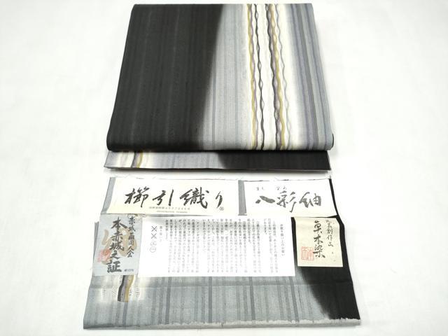 楽天市場】青柳 赤城紬（帯｜和服）：レディースファッションの通販