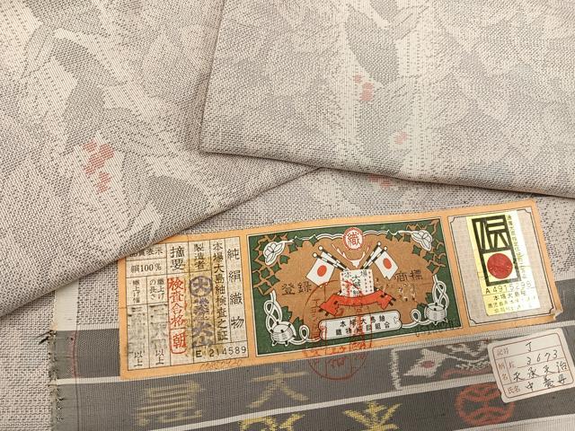 楽天市場】白大島 未使用の通販