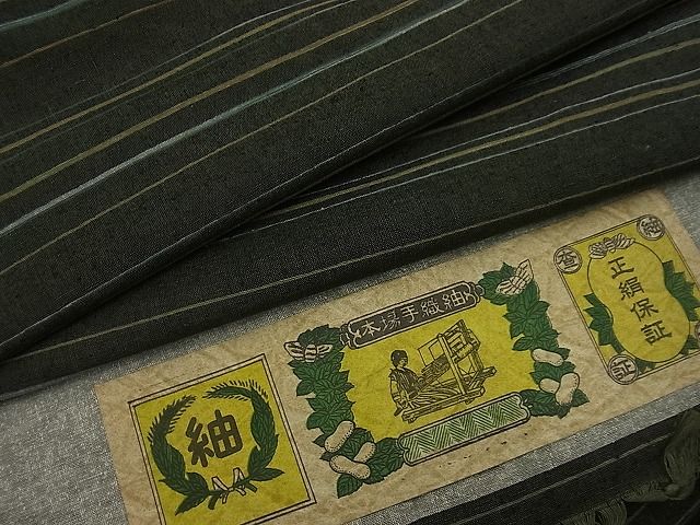 平和屋着物■本場手織紬 横段文 反端付き 逸品 n-sg0930