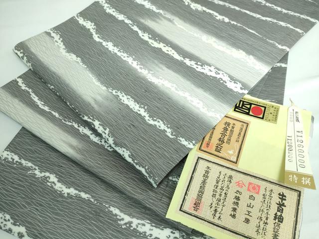 平和屋着物●極上　石川県指定無形文化財　牛首紬　白山工房　手織り　全通柄袋帯　霞文　上代126万　証紙・タグ付き　逸品　DZAA5814kh6