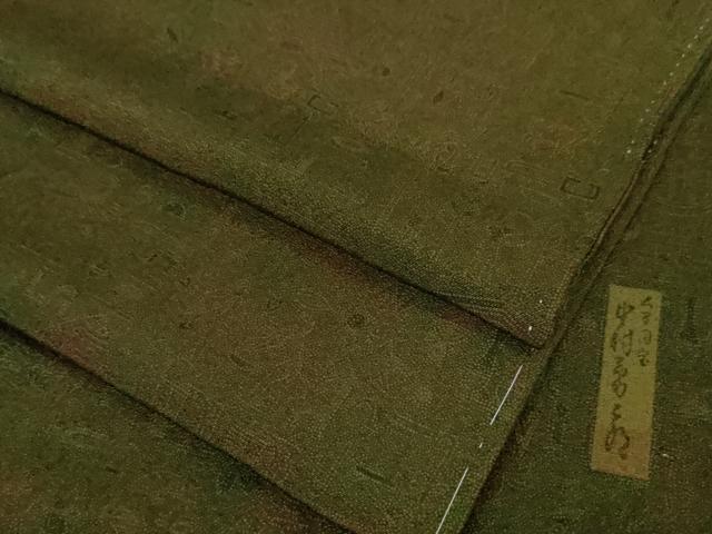 平和屋本店■極上　重要無形文化財　人間国宝　中村勇二郎　江戸小紋　エジプト文様　ピラミッド　逸品　未使用　DZAA5625kh5