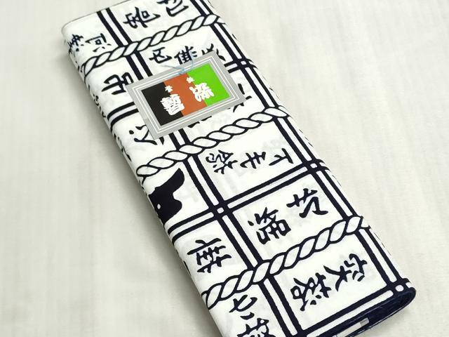 平和屋着物＊夏物　浴衣　反物　着尺　注染　暫染　相撲　決まり手　綿　逸品　未...