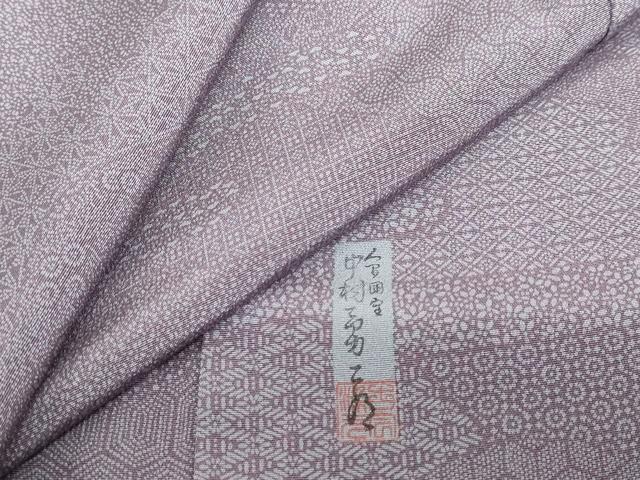 平和屋着物●重要無形文化財　人間国宝　中村勇二郎　江戸小紋　想い出百選　正絹　逸品　DABC2658ud