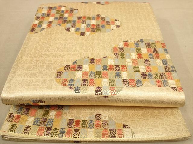 平和屋着物◎六通柄袋帯　寿字文　金糸　正絹　逸品　AAAZ5814dt