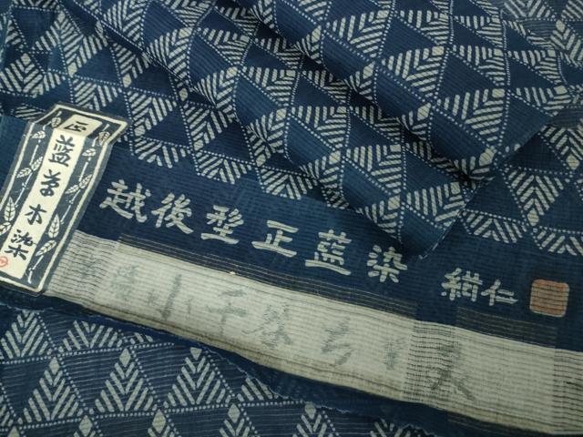 楽天市場】小千谷 紺仁の通販