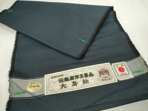平和屋着物▼男性 大島紬 反物 着尺 アンサンブル 100亀甲 総詰め 逸品 未使用 DAAU7518zzz 平和屋着物▼男性 大島紬 反物 着尺 アンサンブル 100亀甲 総詰め 逸品 未使用 DAAU7518zzz
