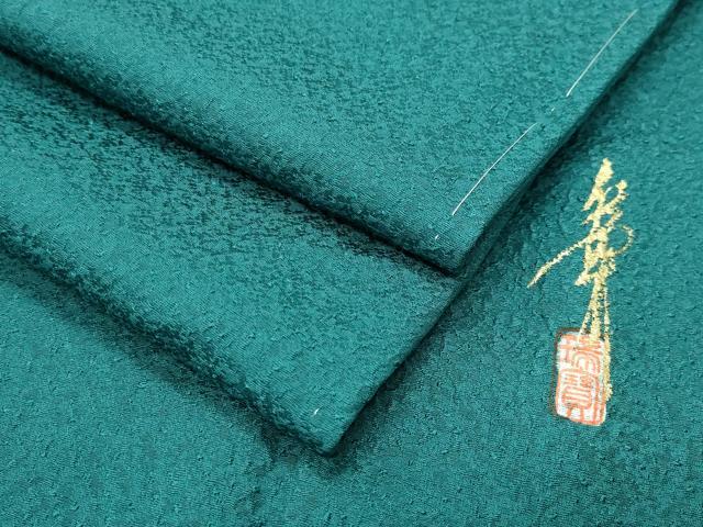 平和屋着物●本草木染作家　瑞寶　色無地　紋意匠　木賊色　正絹　逸品　未使用　CABD8942gh