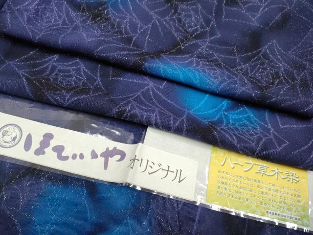 平和屋本店■極上　長羽織　スリーシーズン　塵除　ハーブ草木染　薔薇紋紗　暈し染　銀通し地　ほてい..