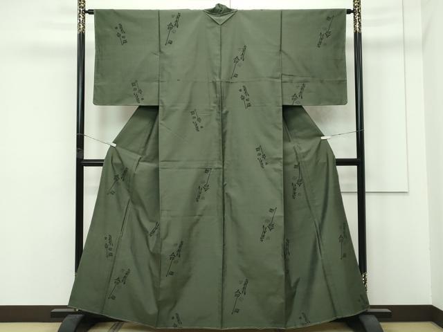 平和屋着物■極上　紬　気心腹口命　麹塵色地　逸品　未使用　CZAA4216s5