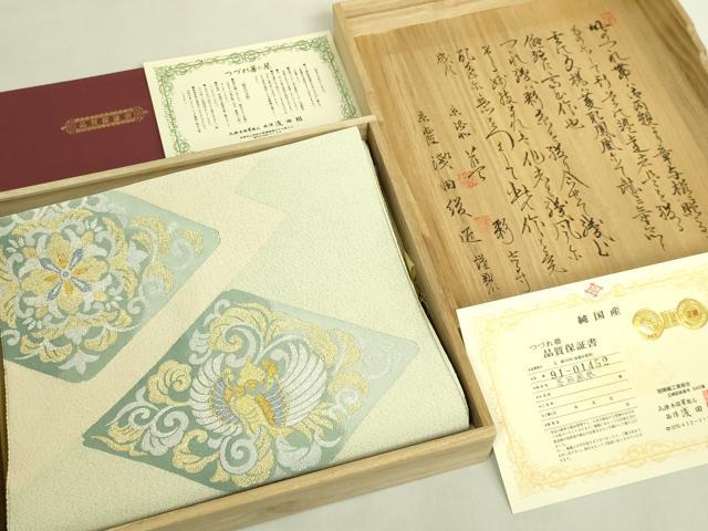 【新品】つづれ帯と帯締めセット　西陣浅田綴　正絹　金銀糸使用　保証書付き 楽天市場】浅田綴れ 帯の通販