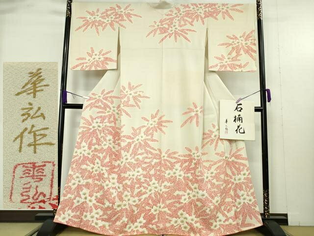 平和屋本店●極上　人間国宝　森口華弘　蒔糊友禅　蒔糊散らし　訪問着　刺繍　石楠花　金彩　色紙付き　逸品　DZAB9459kh6