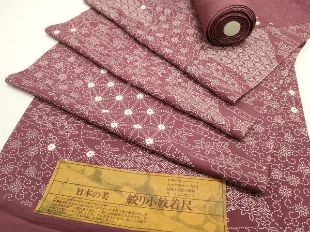 平和屋着物▼小紋　反物　着尺　絞り　吉祥花唐草草文　逸品　未使用　DABB5954zy