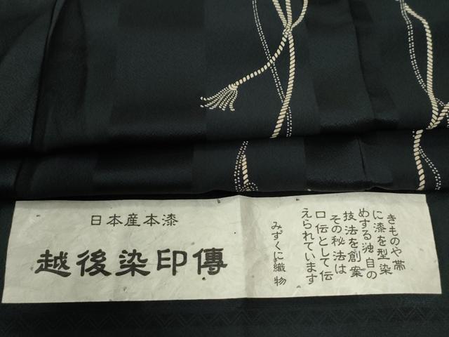 Uramono - 平和屋着物●日本産本漆　越後染印傳　小紋　結び紐文　黒地　みずくに織物謹製　まるやま扱い　証紙付き　正絹　逸品　CABE2999yc