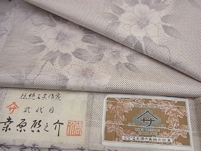 平和屋本店■本場大島紬 白大島紬巨匠 桑原織物 伝統工芸作家 二代目桑原啓之介 7マルキ 片羽目絣 証紙 未使用2s464