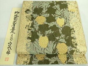 平和屋着物■極上 山口美術織物 唐織の織匠 山口成三郎謹織 六通柄袋帯 唐織 柳地葡萄唐草文 金糸 短冊付き 逸品 DZAA9729kh5