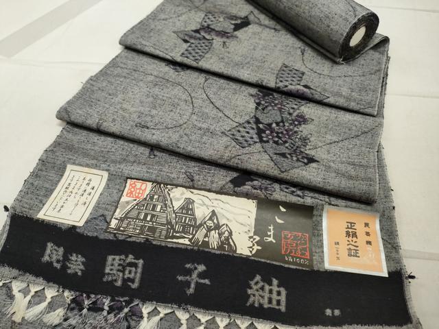 平和屋着物▼駒子紬　反物　着尺　民芸織　短冊花松文　証紙付き　逸品　未使用　DAAX6847zy