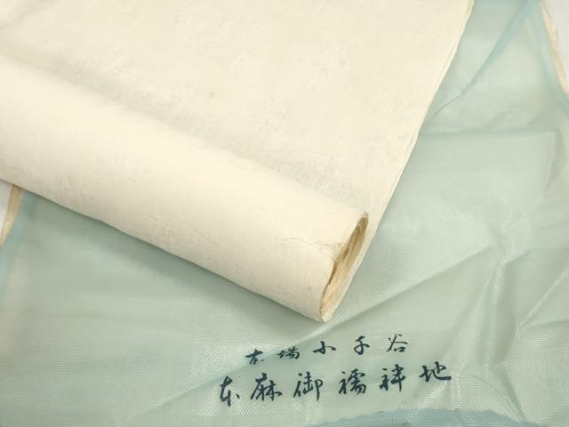 楽天市場】小千谷ちぢみ 反物の通販