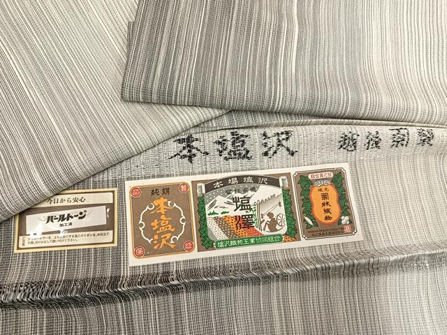 楽天市場】越後上布 林宗平の通販