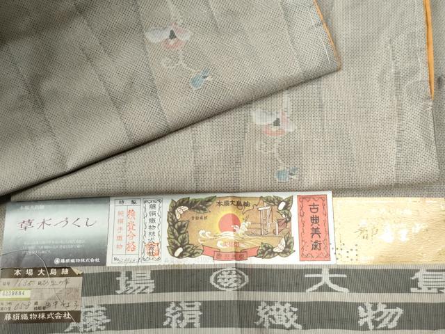 ■■■　サイズ　■■■ 身丈 160cm（肩から） 裄丈 61.5cm 袖丈 44cm　縫込み 6cm 袖幅 32cm 前幅 23cm 後幅 29cm 着物縫いこみ 内揚げ 5cm 裄 お袖側 約5cm　身頃側 約6cm ■■■　商品詳細　■■■ 【正絹・未使用】 状態は特に目立ったシミ汚れなどもなく大変良い状態です。 都喜ヱ門は「紬一つをわが命とぞする」を人生哲学として、 七十有余年を大島紬と共に歩みました。 本場大島紬の伝統技法をベースにしながらも新しい図柄・技法を求め、 より忠実に表現するための絣や染色技法を開発し時代を先取りする 作品創りに打ち込まれ、1973年には『都喜ヱ門』ブランドを展開されました。 都喜ヱ門の作り出す、色彩豊かで美しく、 豪華絢爛な大島紬は「ペルシャ絨毯をしのぐ」とも言われています。 大変上質な逸品になります。 お安く出品致しますので、是非この機会にいかがでしょうか？ ■■■　注意事項　■■■ ■モニター発色の具合により色合いが異なる場合がございます。 ■寸法は多少の誤差が生じる場合がございますのでご了承ください。 ■縫込みの長さが左右非対称の場合は短い部分を記載しております。 左右非対称であってもご返品・お値引き等の保証は出来かねますので、ご了承の上ご購入をお願い致します。 ■シミ等のチェックには注意を払っておりますが、見落としがある場合もございますし、個人の見解も様々ですので神経質な方のご購入はお控えください。 ■箪笥に入っておりました着物や帯なので畳みシワや匂いがあるものもございます。 ■お休みは基本的に土日祝となりますが、その他臨時でお休みする場合がございますのでご了承ください。 ■商品の発送は平日のみの発送となります。 ■夜間と土曜、日曜日はお問い合わせの回答が遅れる場合がございます。 ■当店では、お直し、紋入れ、お手入れ等は承っておりません。 ■生地の状態（ヤケ、経年劣化等）によってはサイズ直しが出来ない場合がございます。 その点もどうかご了承のうえ、ご購入をお願いいたします。 ■弊社で取り扱う商品は一点ものにつき、時期や在庫状況に応じて金額が変更となる場合がございます。 ■検針は行っておりません。予めご了承いただきますようお願いいたします。 ■【洗える着物】と記載のある商品におきましては、商品お届け後に洗濯を行ってしまってからのご返品にはご対応しかねます。 念の為、専門店でのお手入れをお願いいたします。 ■着物のサイズ目安は下記を参考ください↓ ＜女性着物＞　お端折り次第で＋5?　−10?が着用可能サイズ 　例）身丈170?の場合、身長160?〜175? ＜男性着物＞　身丈＋約25?〜27?程が適応身長 　例）身丈155?の場合、身長180〜182?