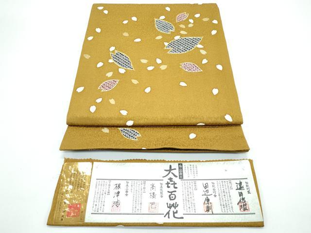 平和屋着物●極上 十日町 名門青柳高級ブランド 大喜百花 太鼓柄袋帯 絞り 駒刺繍 舞花弁 桑茶色地 証紙付き 逸品 未使用 CZAA4820s6